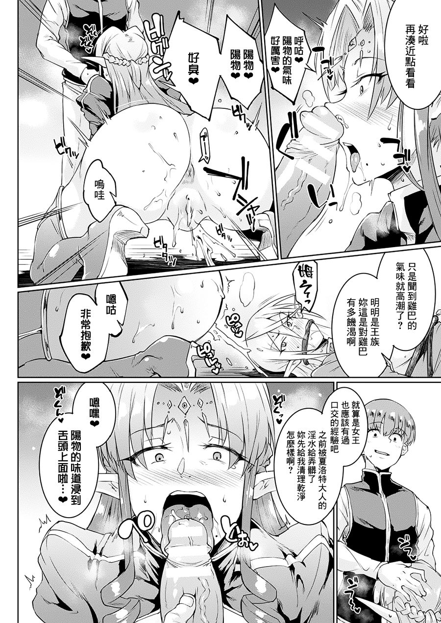 [Fan no hitori] YOUR MAJESTY, MY MASTER (COMIC Unreal 2018-10 Vol. 75) [Chinese] [鬼畜王漢化組] [Digital] page 11 full