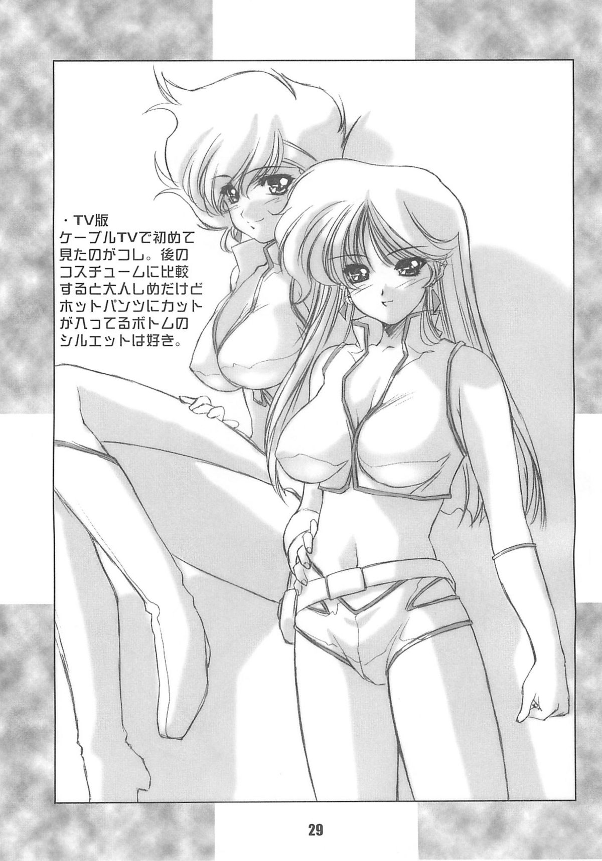 [Chimeishou] Une fleur fascinante. Revision. (Dirty Pair) page 29 full