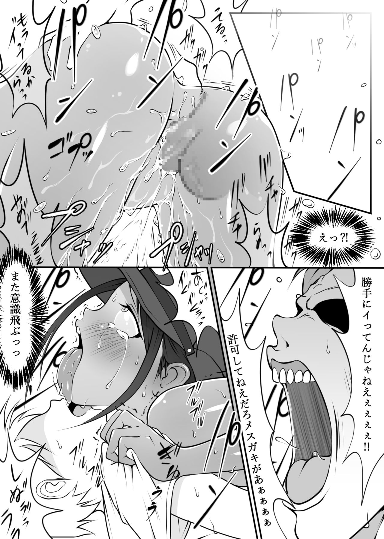[Dancing Boin (Hitofuu Main)] Boku no Hero, MasoIki Nikubenki Ochi page 26 full