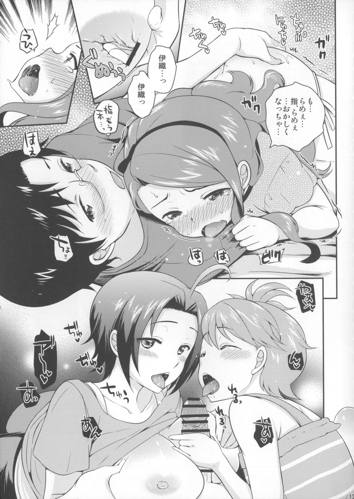 (COMIC1☆8) [Kikkaya (Uesugi Kyoushirou, Sakaki Yuino)] DECO (THE IDOLM@STER) page 12 full