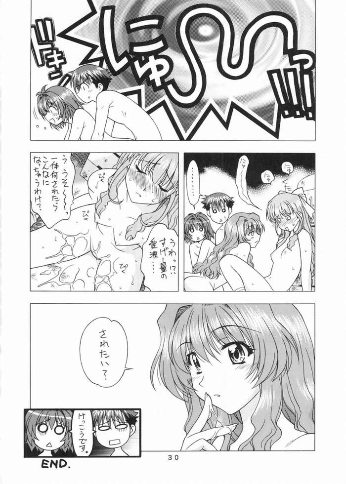 (C67) [Geiwamiwosukuu!! (Karura Syou)] Strawberry Field (Onegai Twins) page 26 full