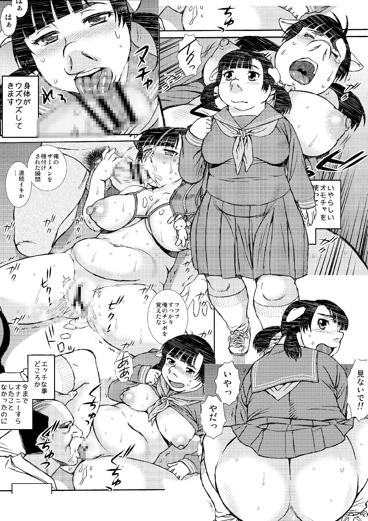 [BlueMonday (Shinozaki Rei)] Mesubuta [Digital] page 24 full