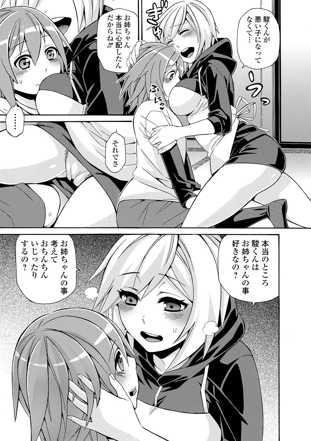 [Anthology] COMIC L.Q.M ~Little Queen Mount~ Vol. 2 [Digital] page 47 full