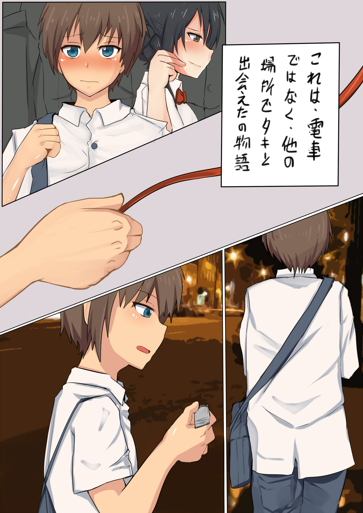 [Hijinzou] Sekai ga shitatameru ikemen wa kitto ī shotadesho!? page 4 full
