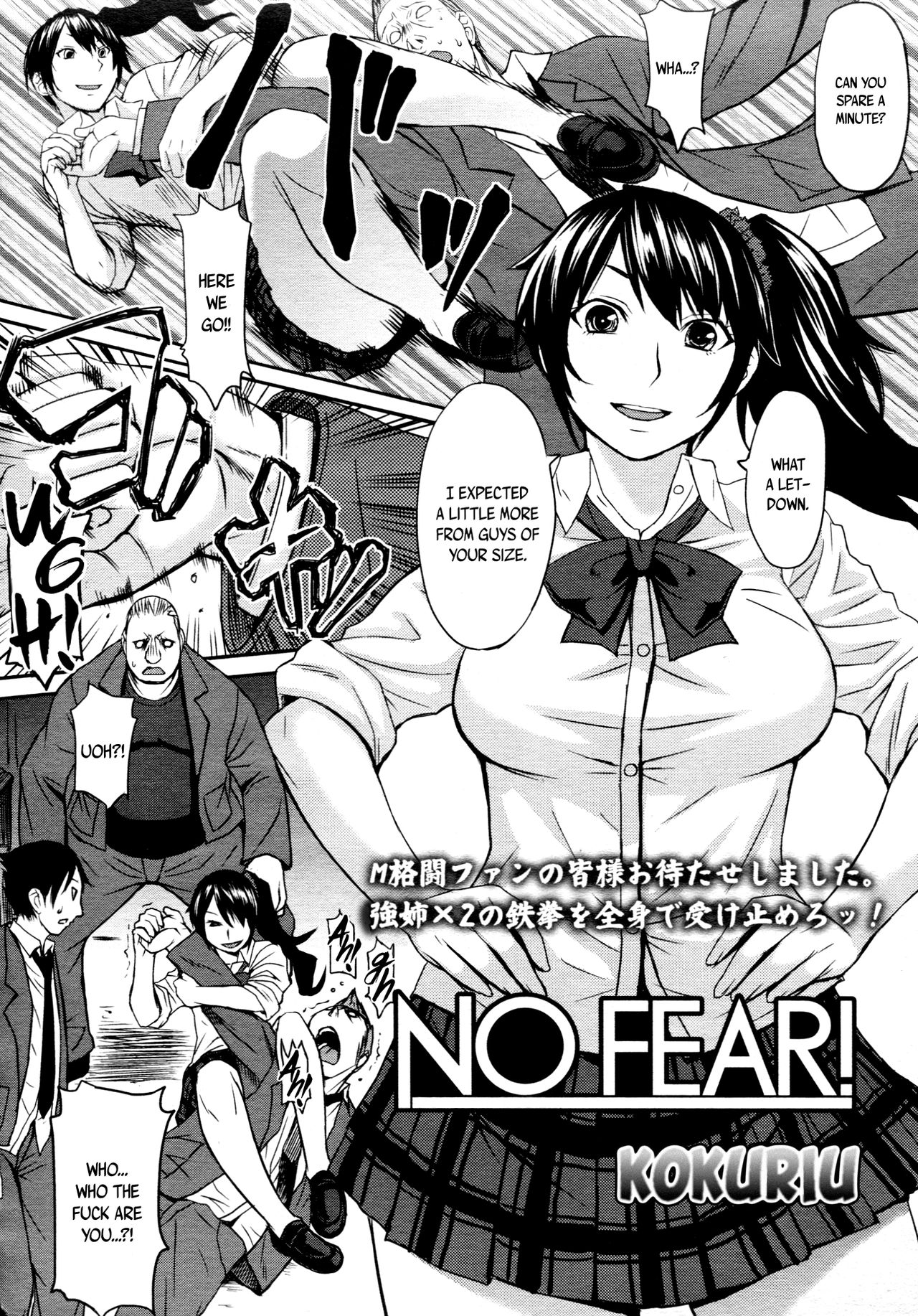 [Kokuriu] NO FEAR (Girls forM Vol.05) [English] [maipantsu + B.E.C. Scans] page 2 full