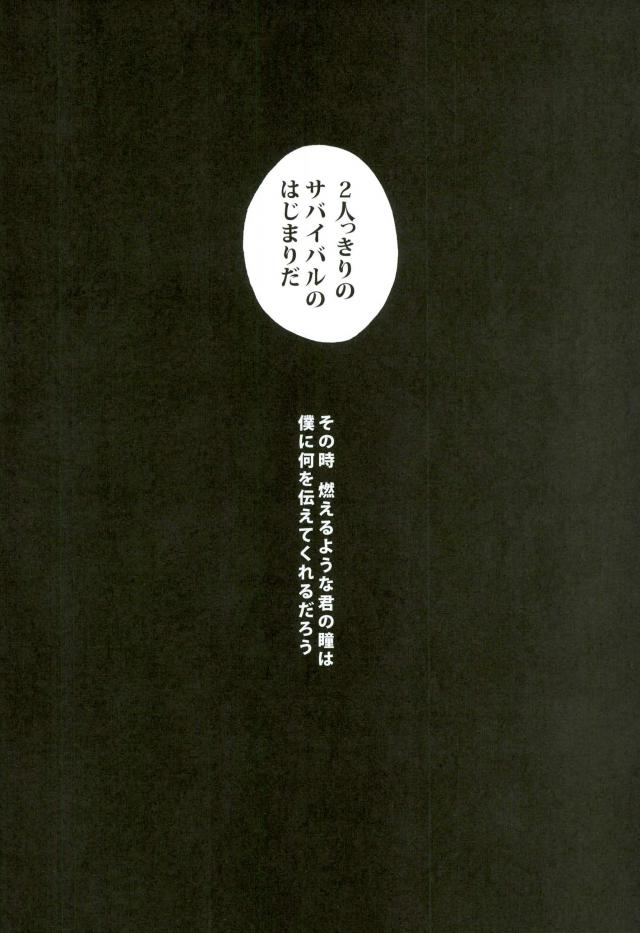 (Douyara Deban no Youda! 2) [GiftKuchen (Shitori)] NITRO Chougakusei hen (Boku no Hero Academia) page 46 full
