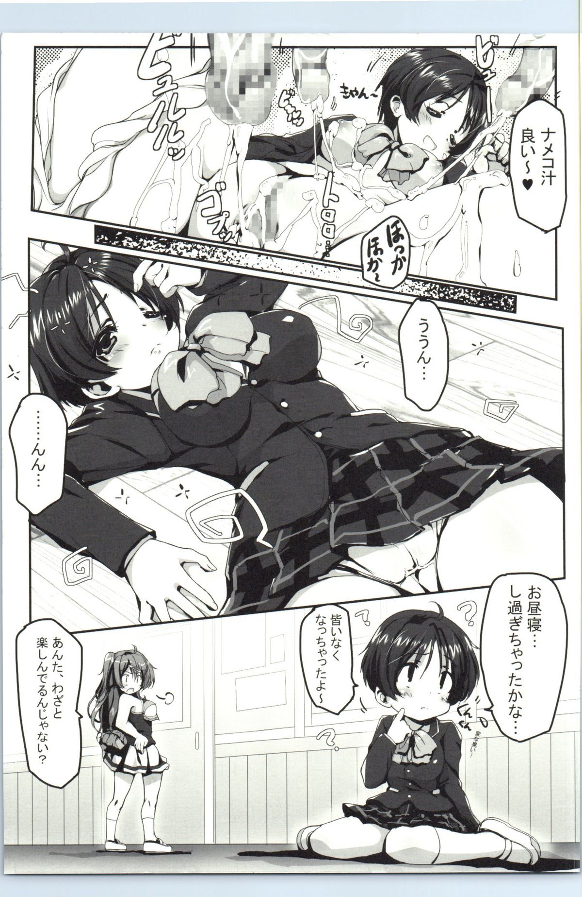 (C85) [Milk Pudding (emily, starfox)] Rikka Koi (Chuunibyou demo Koi ga Shitai!) page 26 full