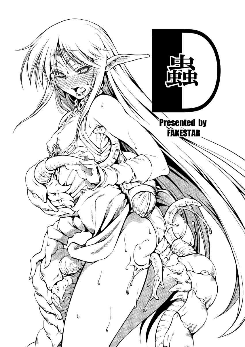 [FAKESTAR (Miharu)] D-Chuu (Record of Lodoss War) page 2 full