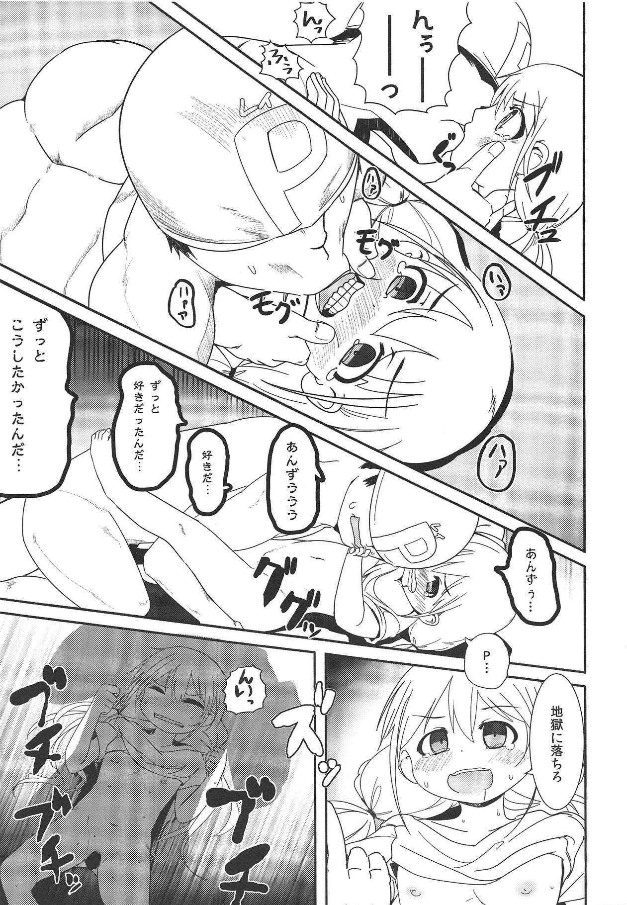 (C95) [602 (QooYa)] Dome Live o Tassei Shitara Gaman Dekinaku Natta P to Idol no Hanashi (THE IDOLM@STER CINDERELLA GIRLS) page 8 full