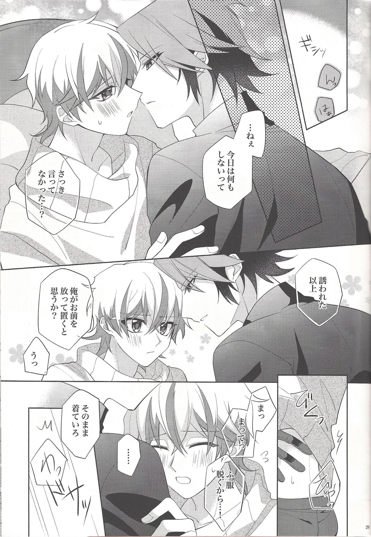 (Ore no Turn vs. 2019) [Hinezumi teikoku. (Yama-arashi)] Oyasumi Mae no Ookami-san (Yu-Gi-Oh! VRAINS) page 27 full