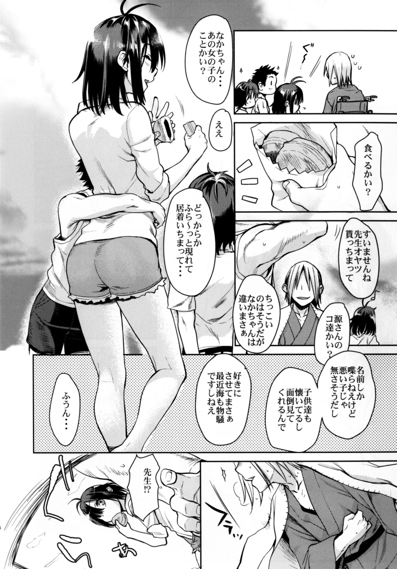 [Penpengusa Club (Katase Minami)] Sore wa Kirameku Hoshi no youni ~ Naka Zenjitsutan ~ (Kantai Collection -KanColle-) [Digital] page 5 full