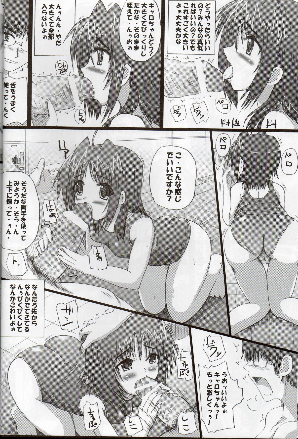 (C74) [Sankyaku Rasen] Minna no Nanoha-san (Mahou Shoujo Lyrical Nanoha) page 7 full