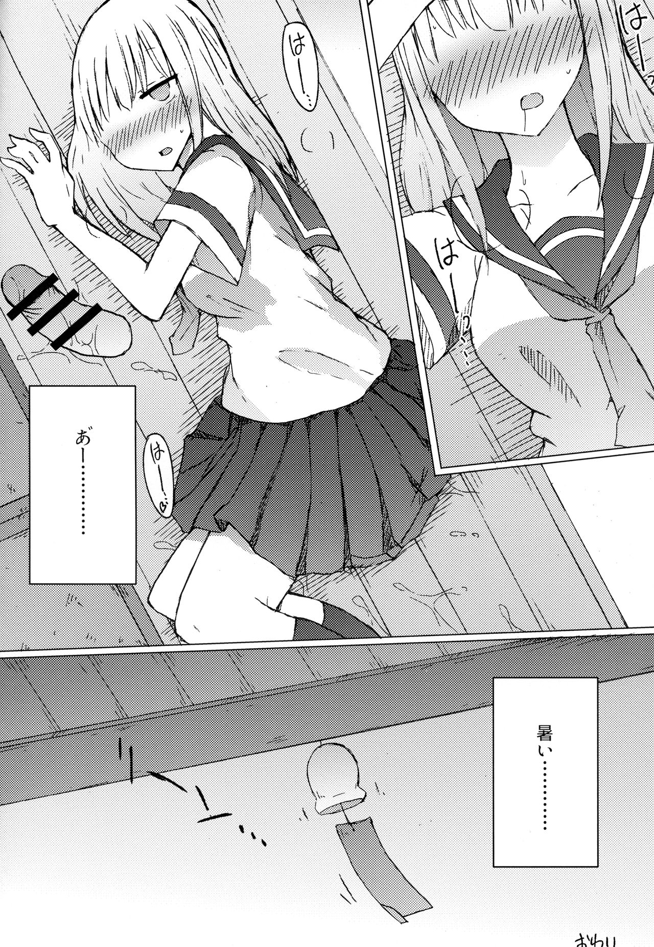 (C94) [Nijiiro Suisho (Nanashiki)] Atsui kara Jihanki de Juice o Kaou to Shitara Chinchin Igai Urikireteta. page 19 full