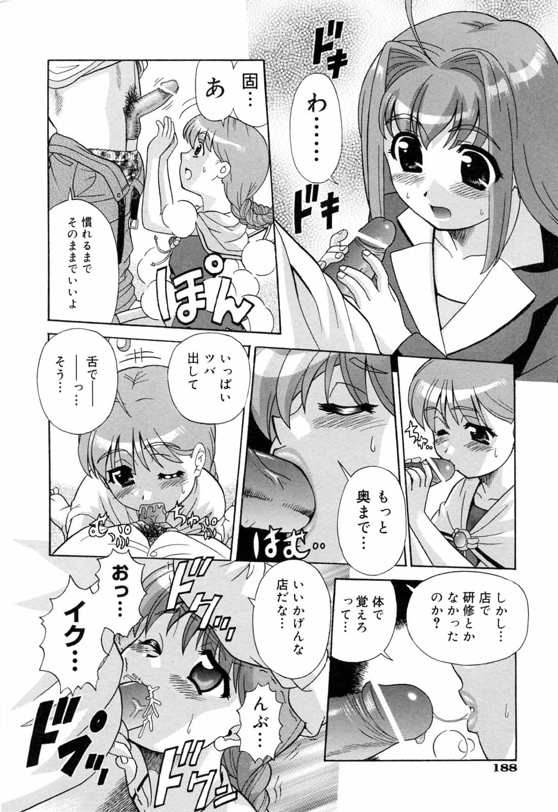 魔法幼女がソープで出稼ぎ page 8 full