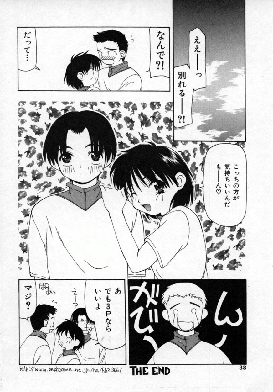 [Sou Akiko] Momo Goku (The Pink Purgatory) page 37 full