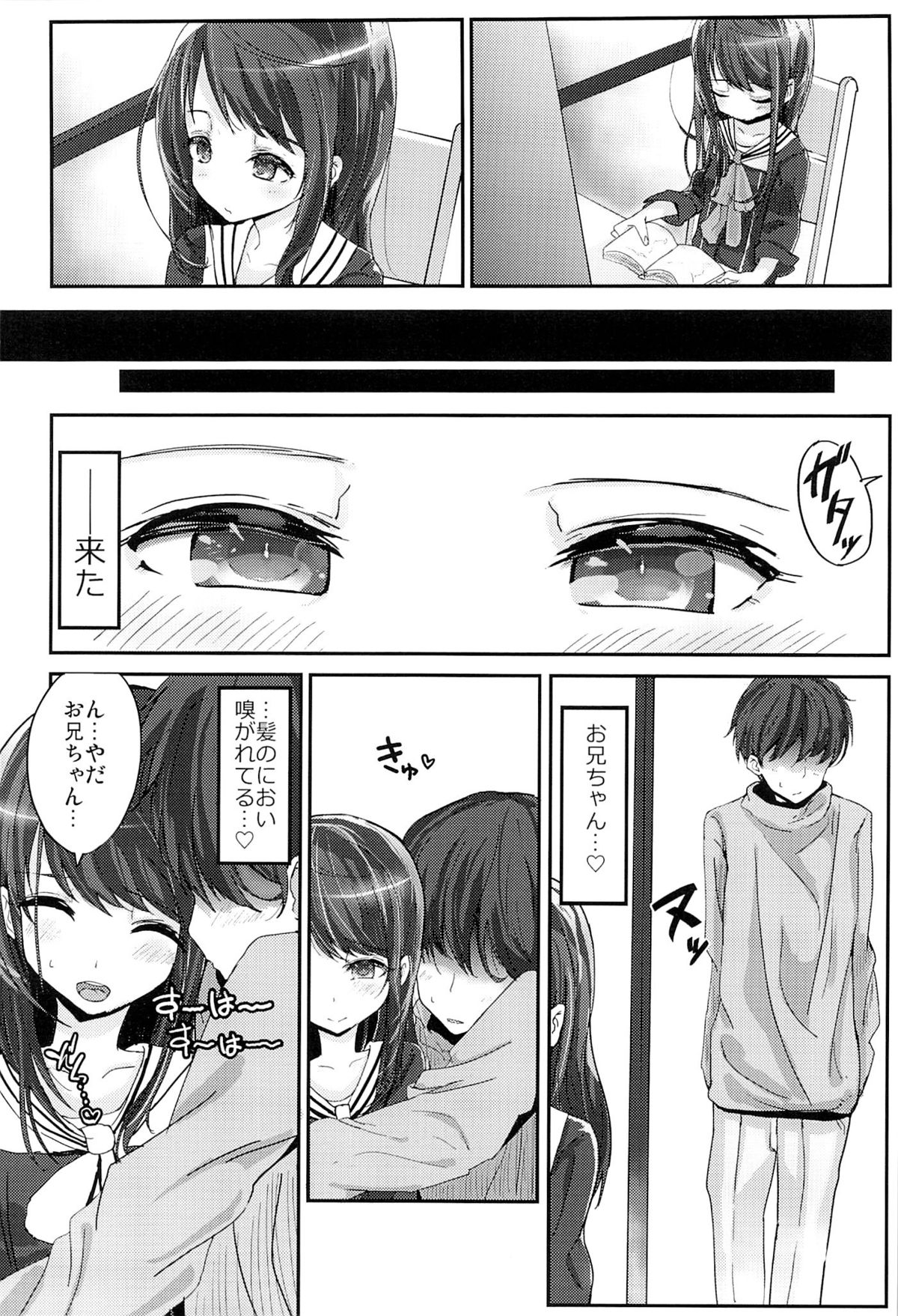 (SPARK8) [Gamenhaji (Noji)] Shikyuukou no Kanata, Onii-chan no Hate page 3 full