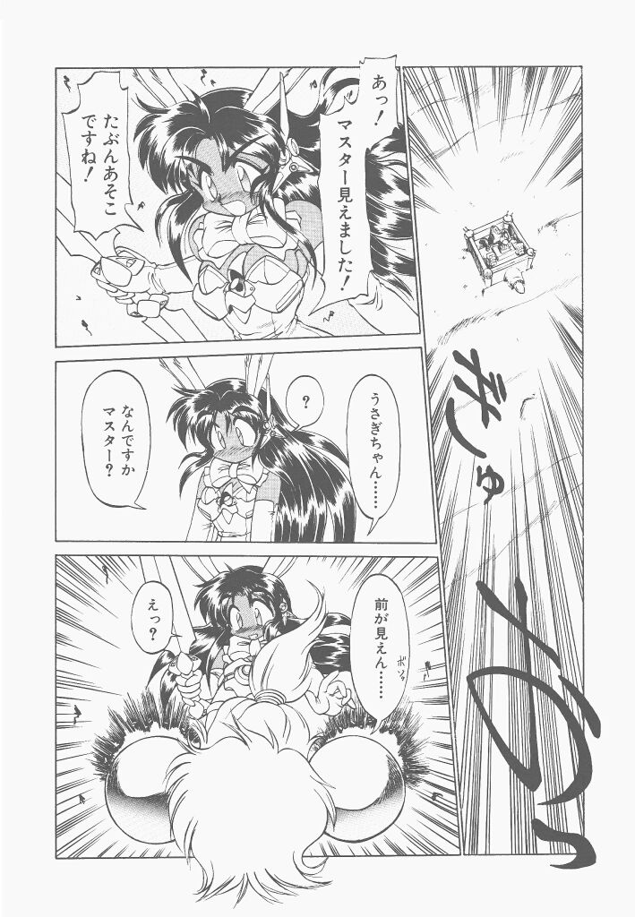 [Neriwasabi] Shinzou Ningen Struggle Bunny 2 - Gekitou Hen page 72 full