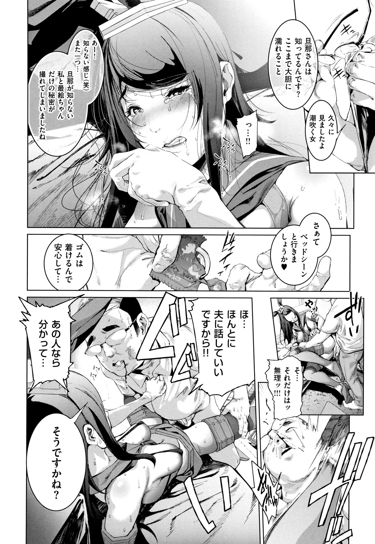 [Suzuhane Suzu] Cos wa Midara na Kamen ~ Shogyou Ban page 51 full