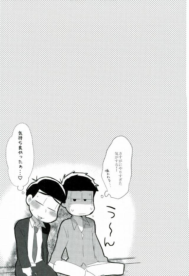 (Kahou wa Nete Matsu 6) [MUSIC TIGER (Miyao)] Aishou Batsugun (Osomatsu-san) page 18 full