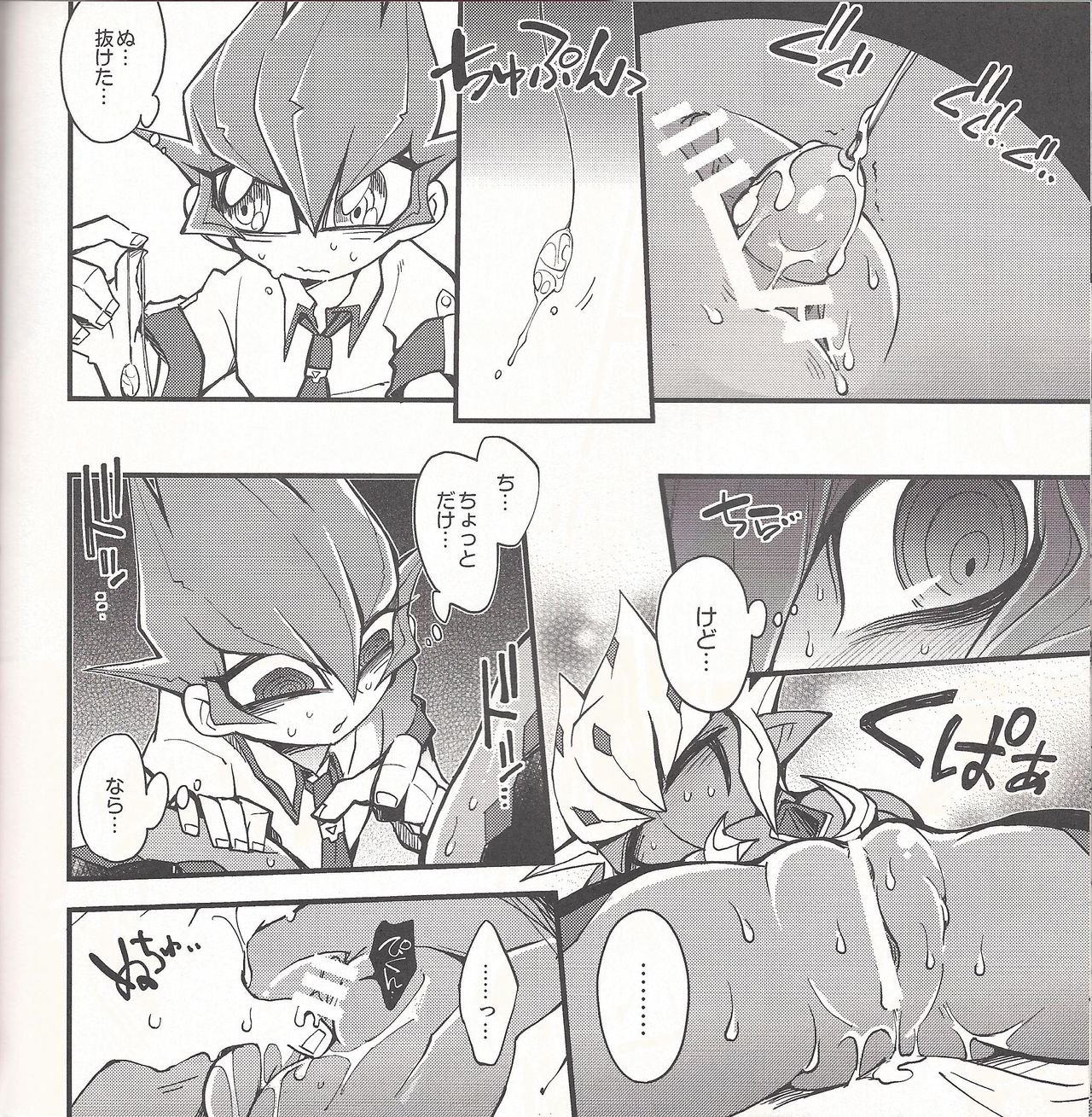 (DUEL PARTY2) [JINBOW (Chiyo, Hatch, Yosuke)] Pajama Party in the Starry Heaven (Yu-Gi-Oh! Zexal) page 47 full