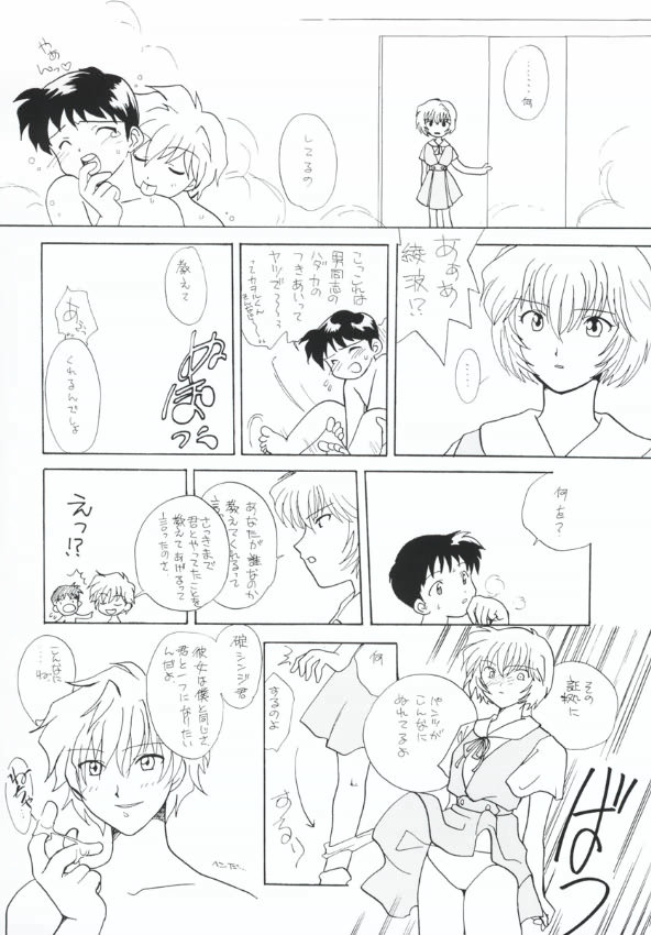 [Paradise City (Various)] AsuRei (Neon Genesis Evangelion) page 40 full