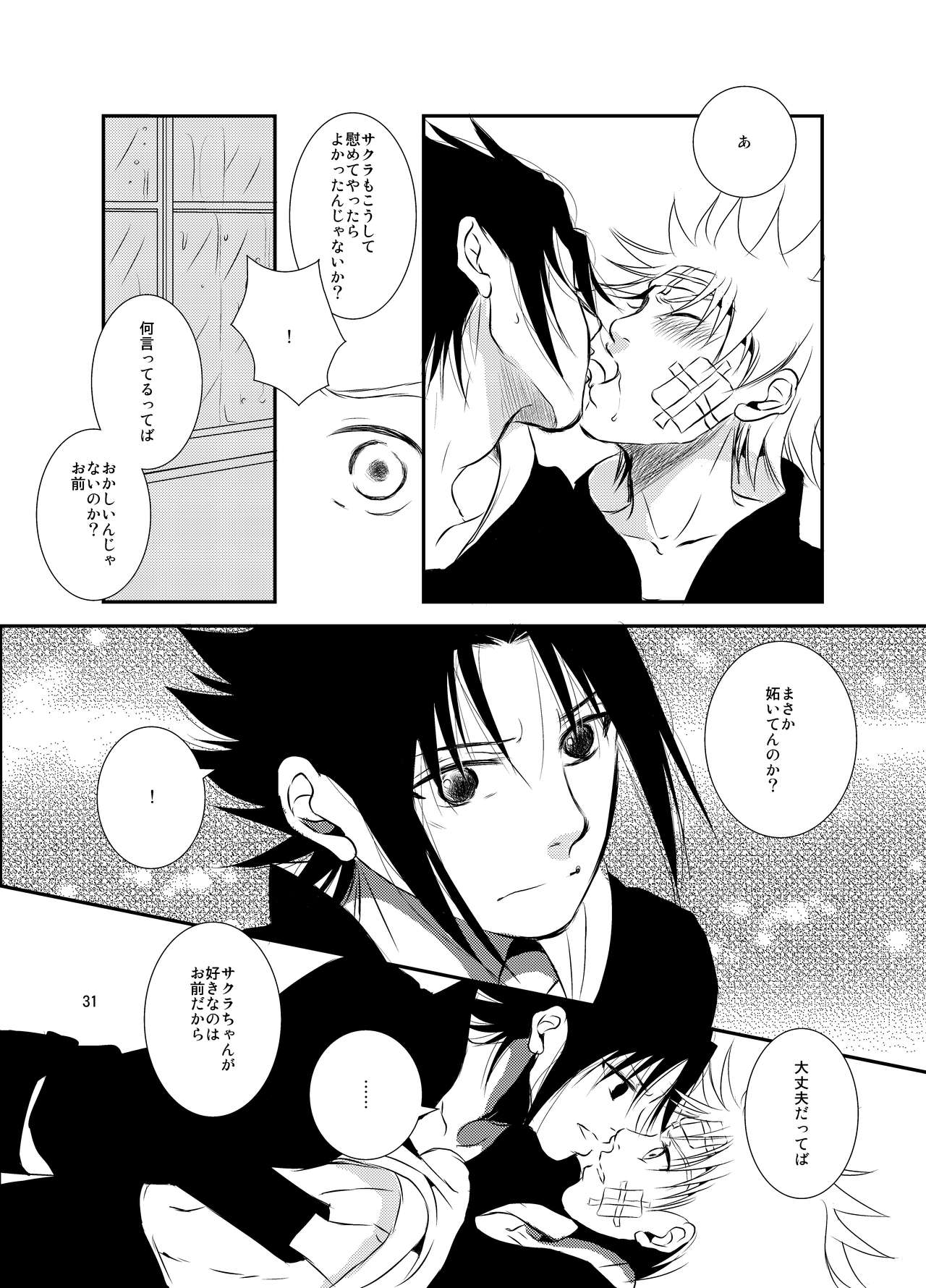 [THE WORKS (MINATO)] Kusabi (NARUTO) [Digital] page 30 full