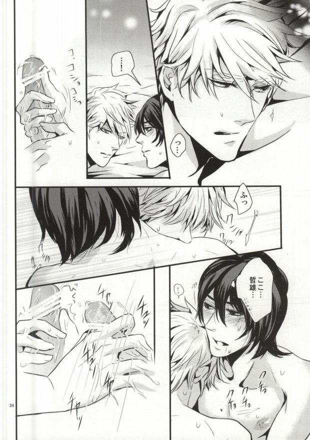 (C76) [Haruka Kano Uta (Hanata)] You-kun (sweet pool) page 20 full