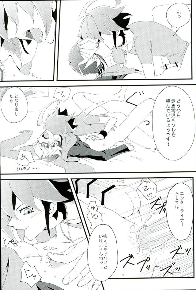 (Ore no Turn) [Hoshikuzu ōbanana (Nagi, izmy)] Love Trap! (Yu-Gi-Oh! ARC-V) page 33 full