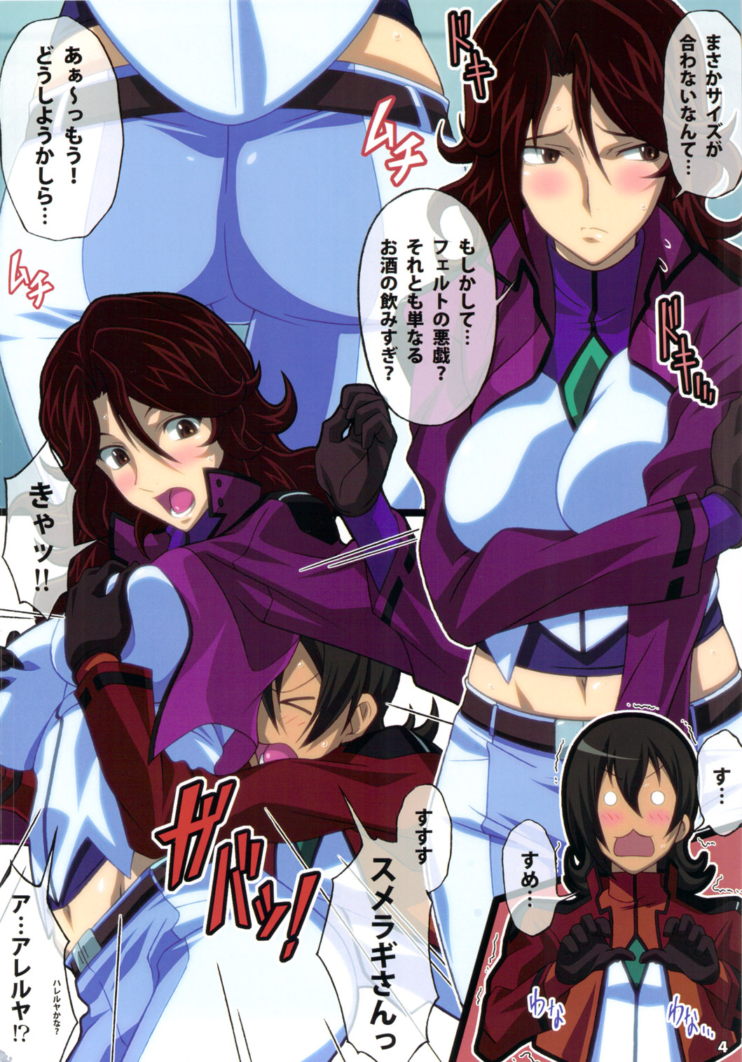 (C78) [LOST RARITIES (Takapiko)] AFTERWARDS+ (Mobile Suit Gundam 00) page 3 full