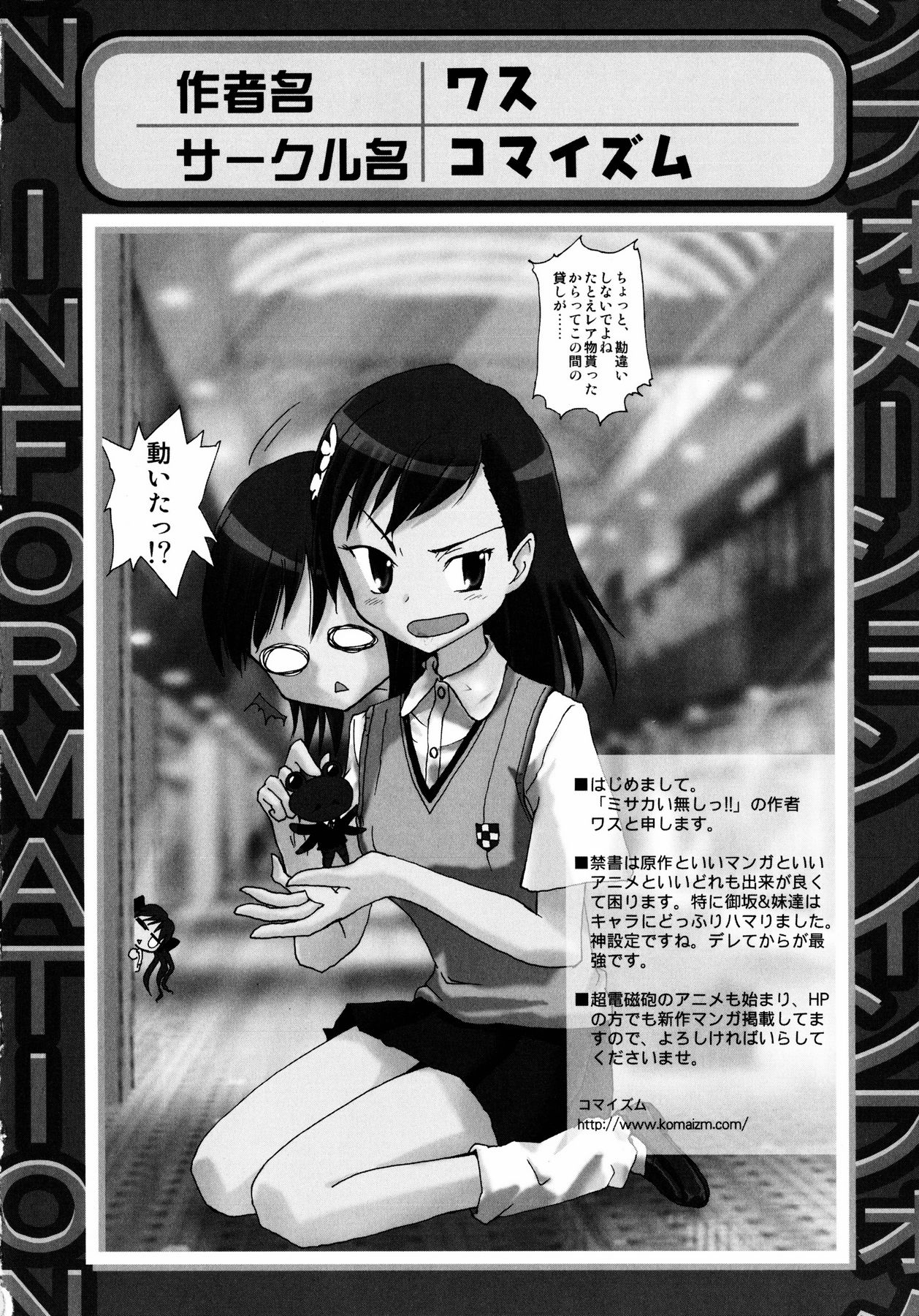 To Aru Yuri no Syrup page 145 full