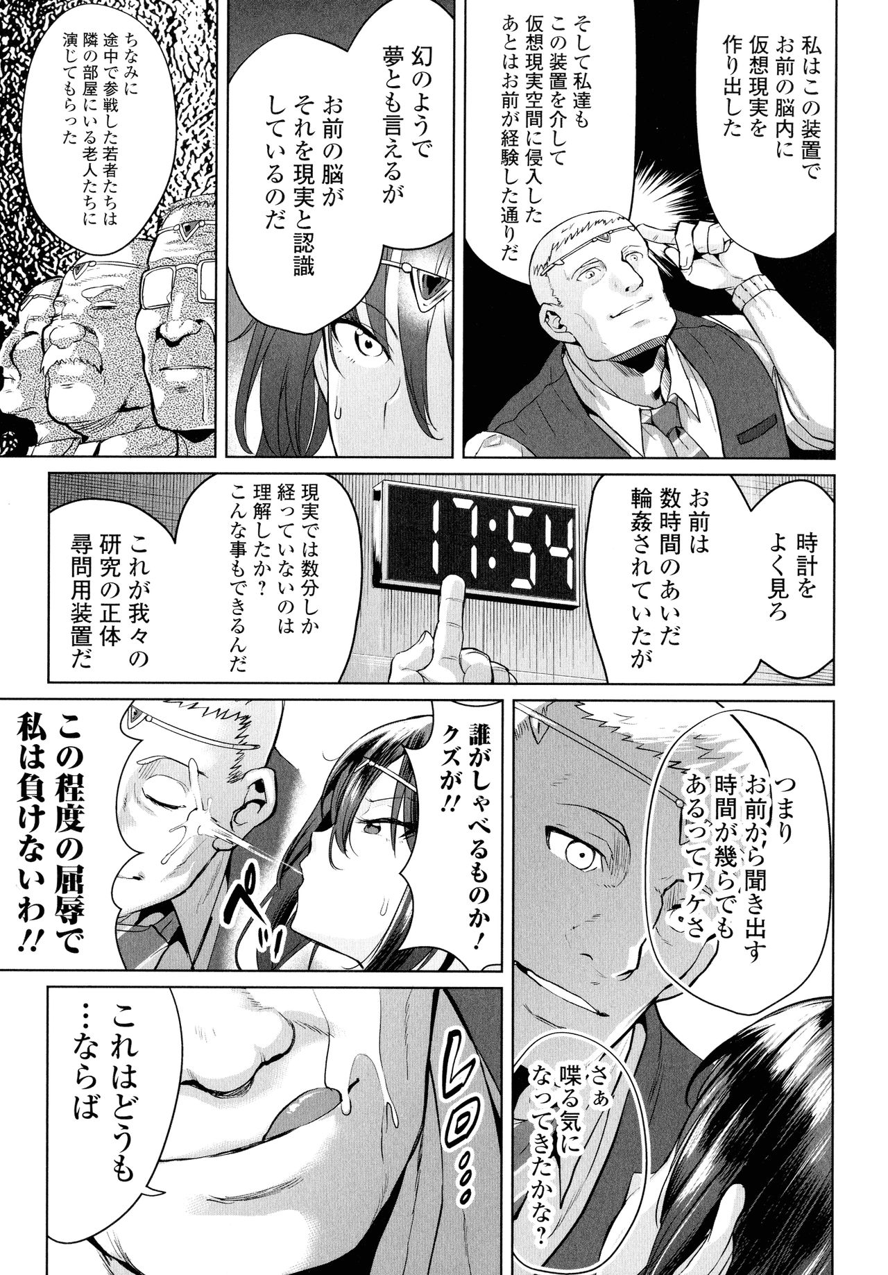 [Ere2Aero] Zecchou Haramase Oppai page 62 full