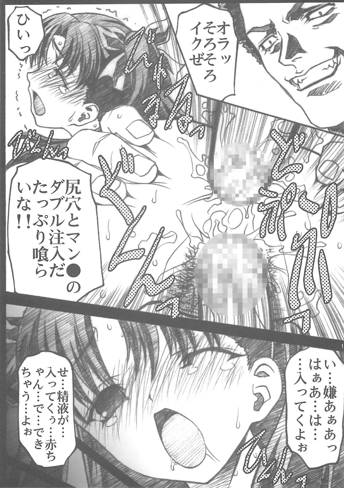 (CR35)[club54 (Ichigo Mark)] Kyouin no Utage (Fate/stay night) page 10 full