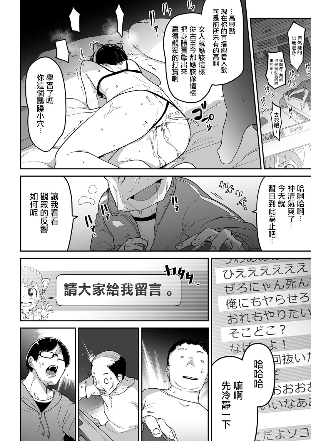 [Tksn] Aori Gamer wa Totsugeki ni Yowai (Ryona King Vol. 5) [Chinese] [沒有漢化] [Digital] page 15 full