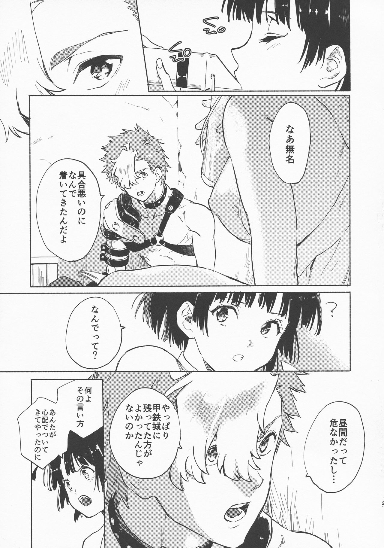 (C96) [tcnc (Serizawa Nae)] Yofukashi no Neon Light (Kabaneri of the Iron Fortress) page 23 full