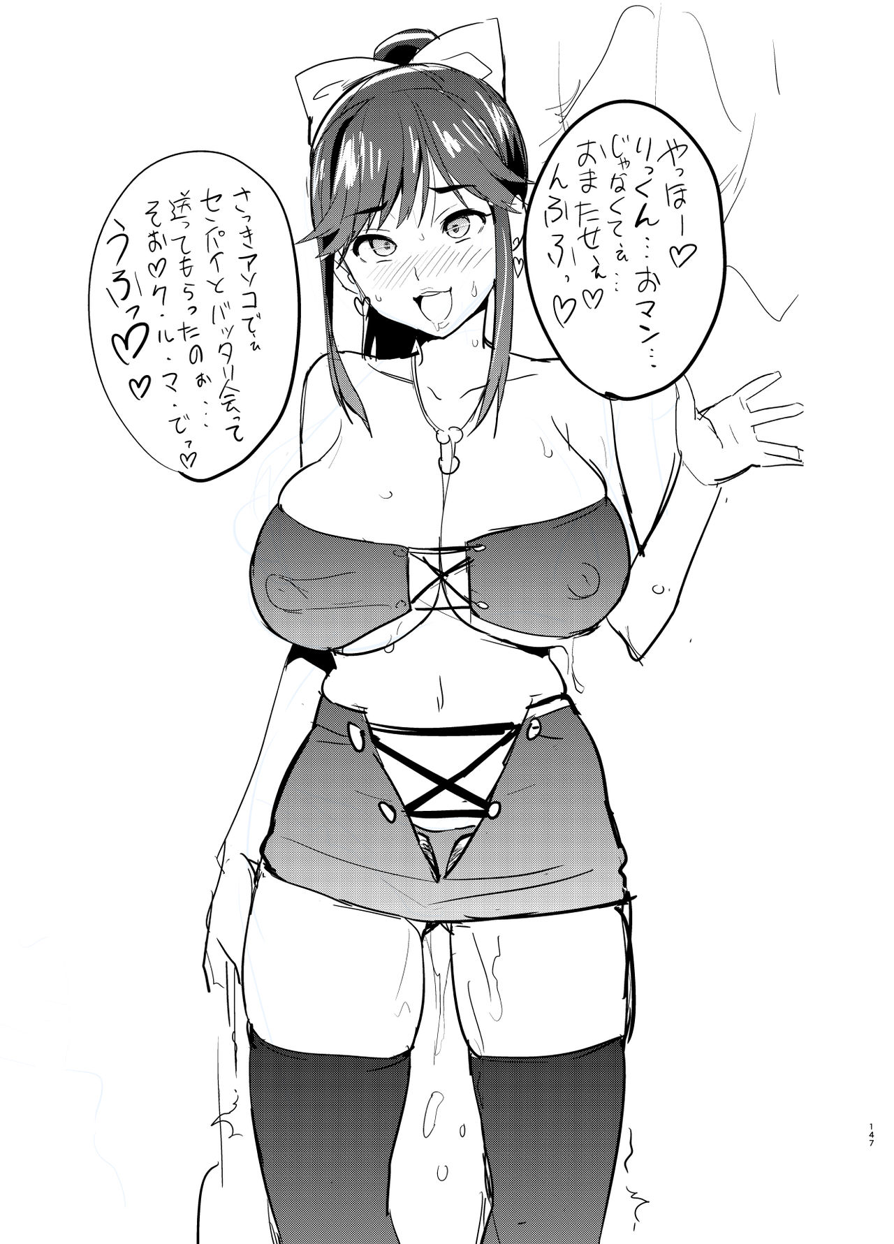 [Shinjugai (Takeda Hiromitsu)] Mana Tama Plus Soushuuhen (Love Plus) [Digital] page 142 full