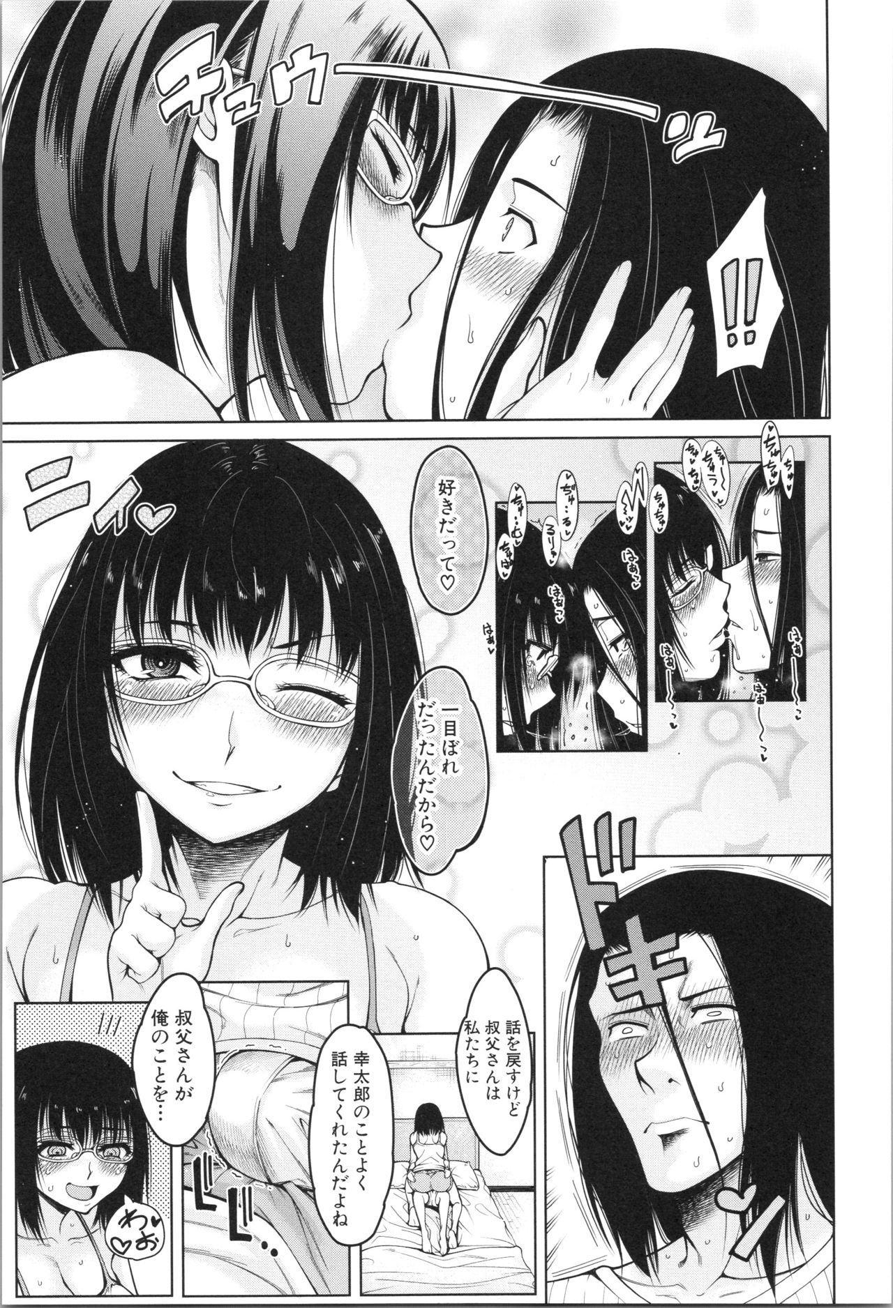 [Tarakan] Shojo ga Yonin, Ie ni Yattekita!! - Four virgins came home page 16 full