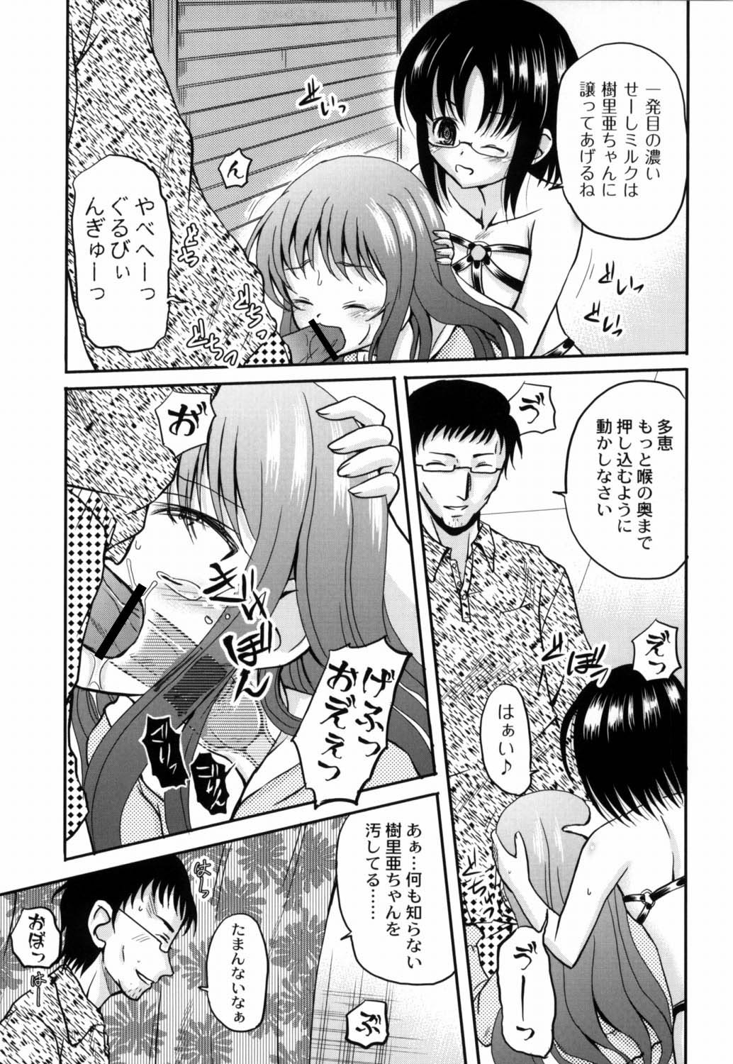[Kugami Angning] Shinnyuusha Kiken Ryouiki page 42 full