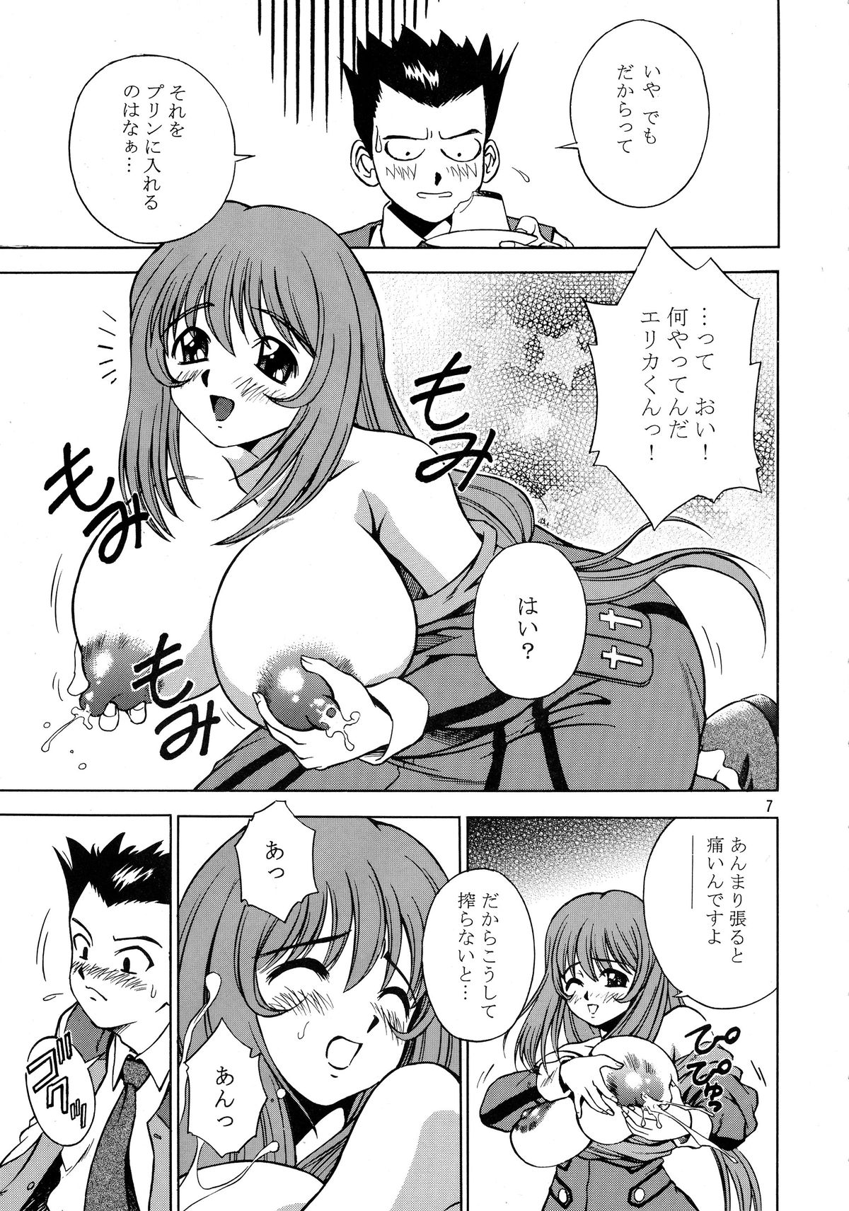 (SC17) [Narimasuya (Akiba Wataru)] TRANCE MODE (Sakura Taisen 3: Pari wa Moete iru ka?) page 8 full