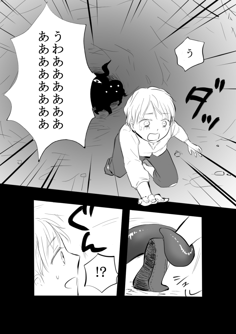 Ne^.^Mo - Den page 6 full