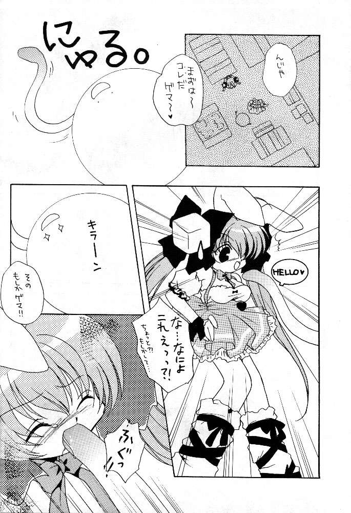 [Azarashi Koubou (Aochi)] AUTOMATIC! (Di Gi Charat) page 9 full