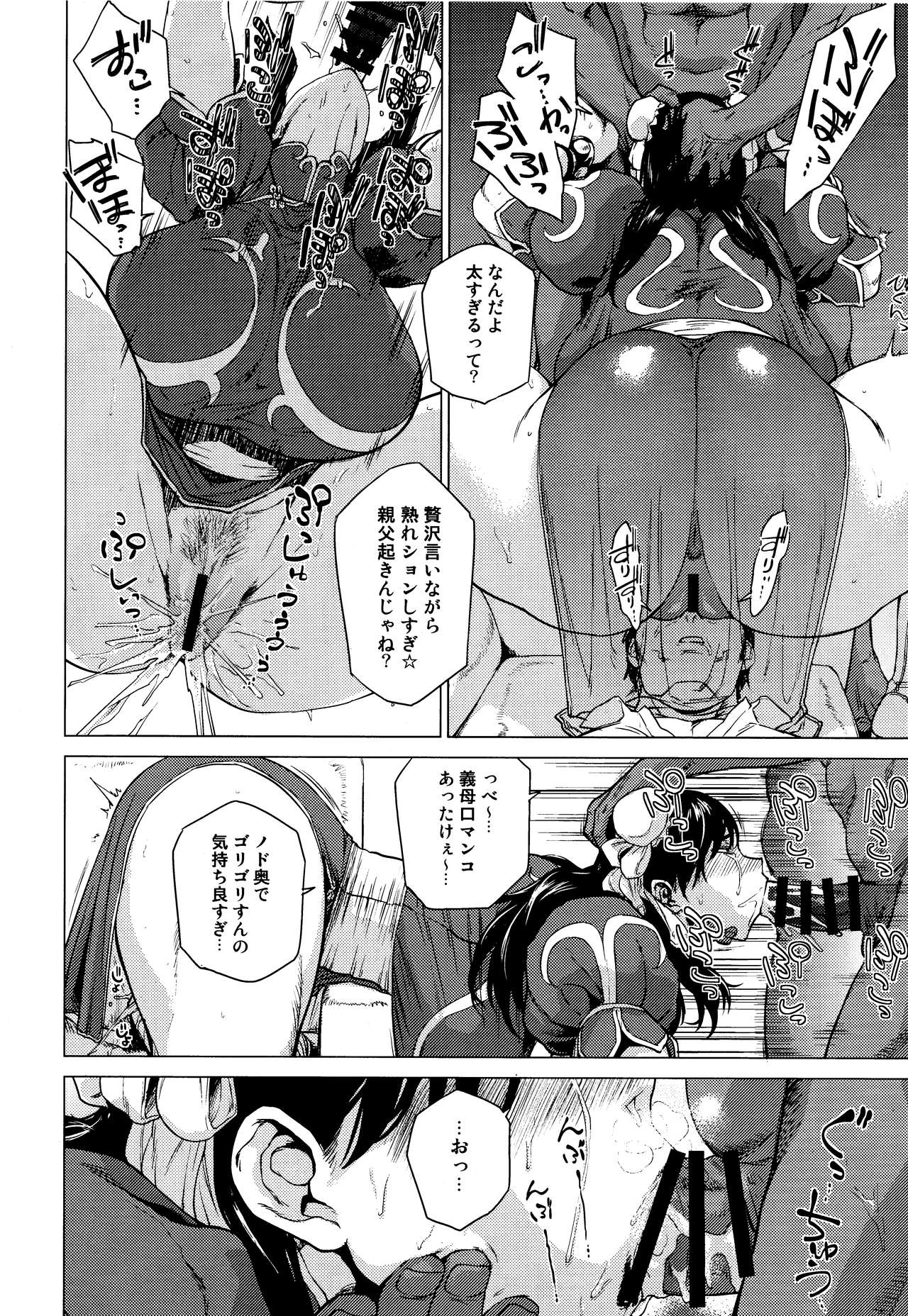 (C92) [Hayo-Cinema (Etuzan Jakusui)] Haru Ura Ra (Street Fighter) page 17 full