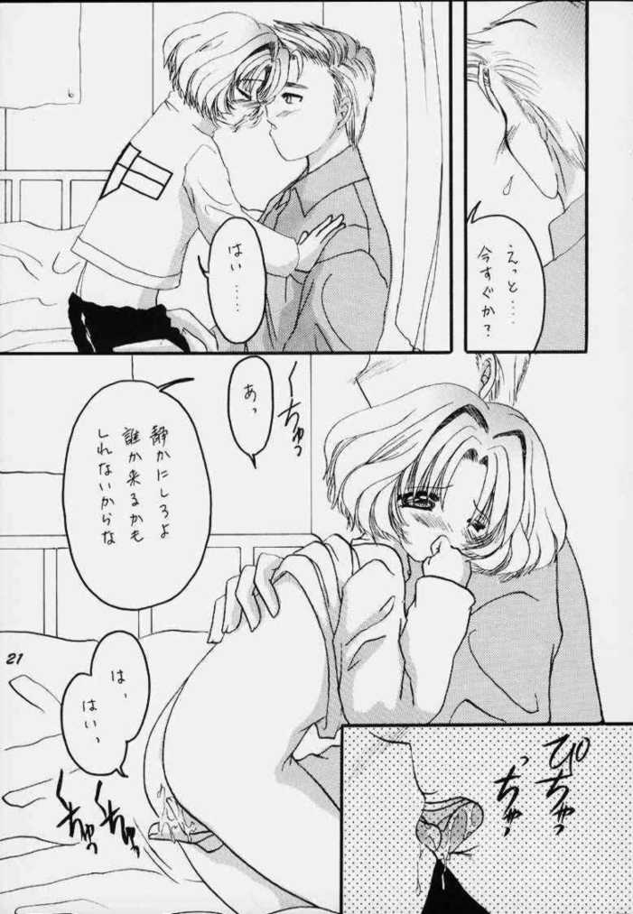Sakurasaku 11 (Card Captor Sakura) page 20 full