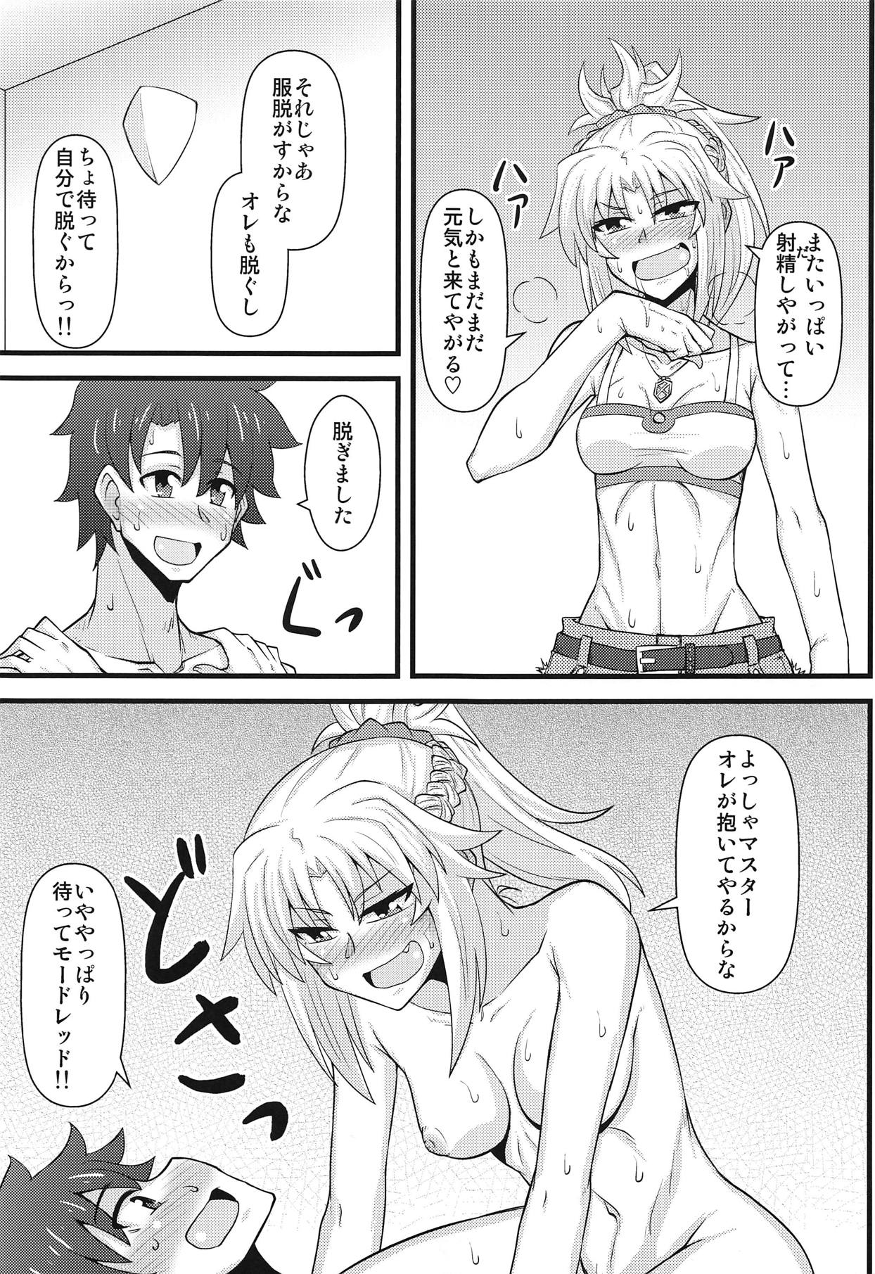 (COMIC1☆14) [Shonnaka-dou (Mitsurugi Tsurugi)] Daisuki Mor-san ~Shudouken wa Ore? Hen~ (Fate/Grand Order) page 12 full