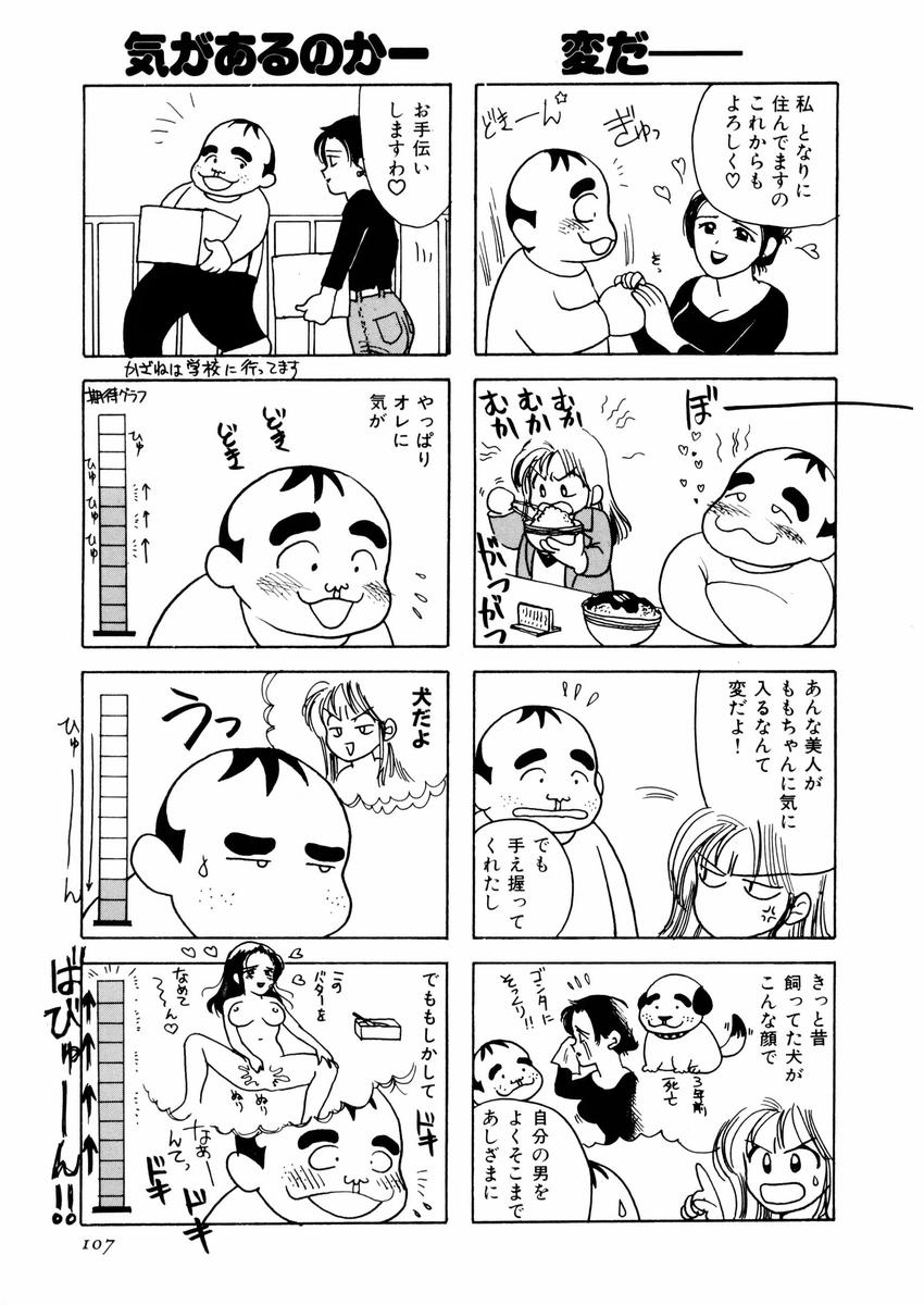 [さんりようこ] さんりようこ特選集ハード page 111 full