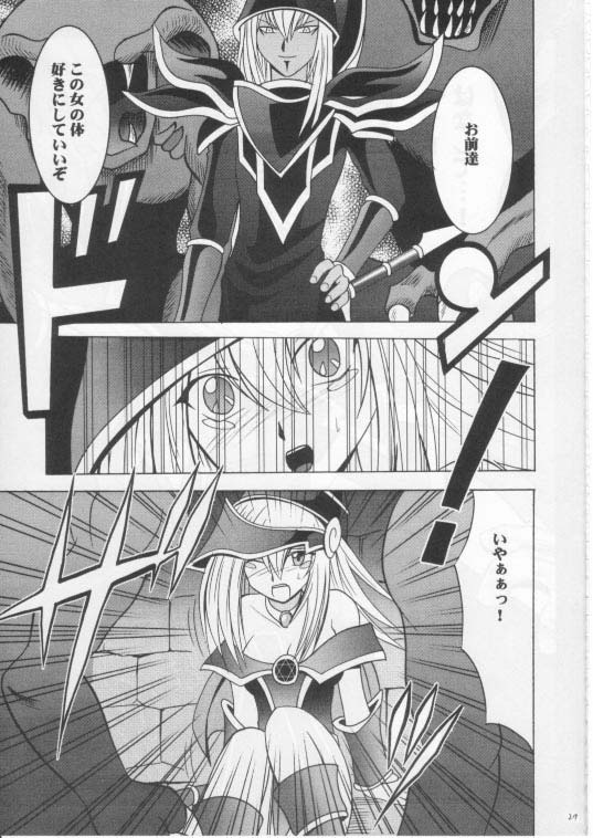 [Crimson Comics (Carmine)] Honrou suru Madoushi (Yu-Gi-Oh!) page 26 full