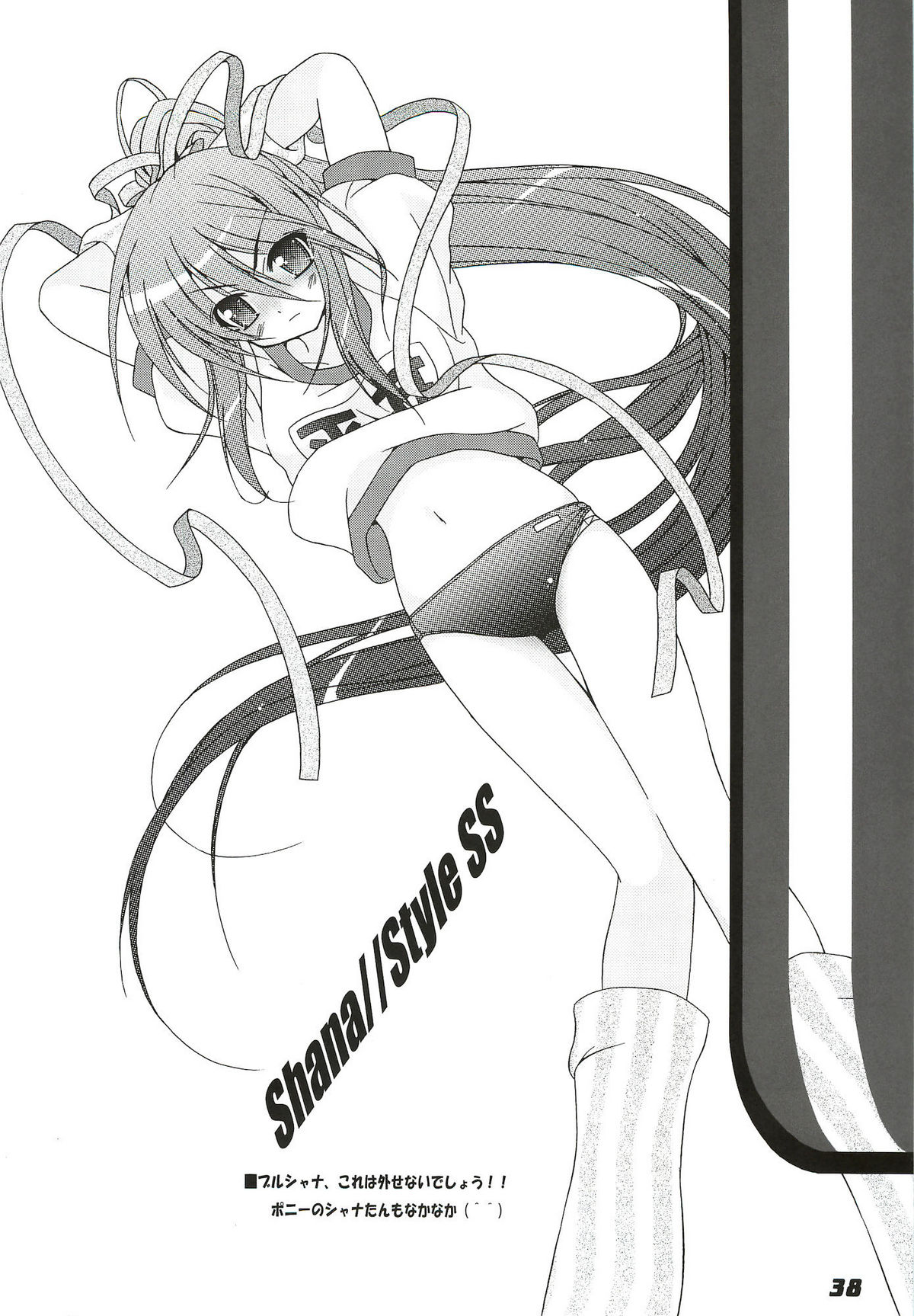 (C80) [a.la.mode (Kagura Takeshi)] La Collection -Shana//Style- (Shakugan no Shana) page 38 full