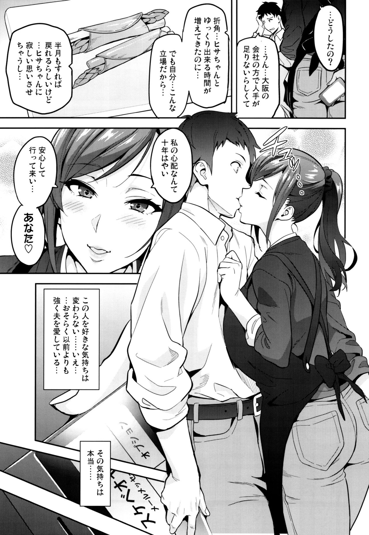 (C93) [Shinjugai (Takeda Hiromitsu)] Himawari wa Yoru ni Saku page 32 full