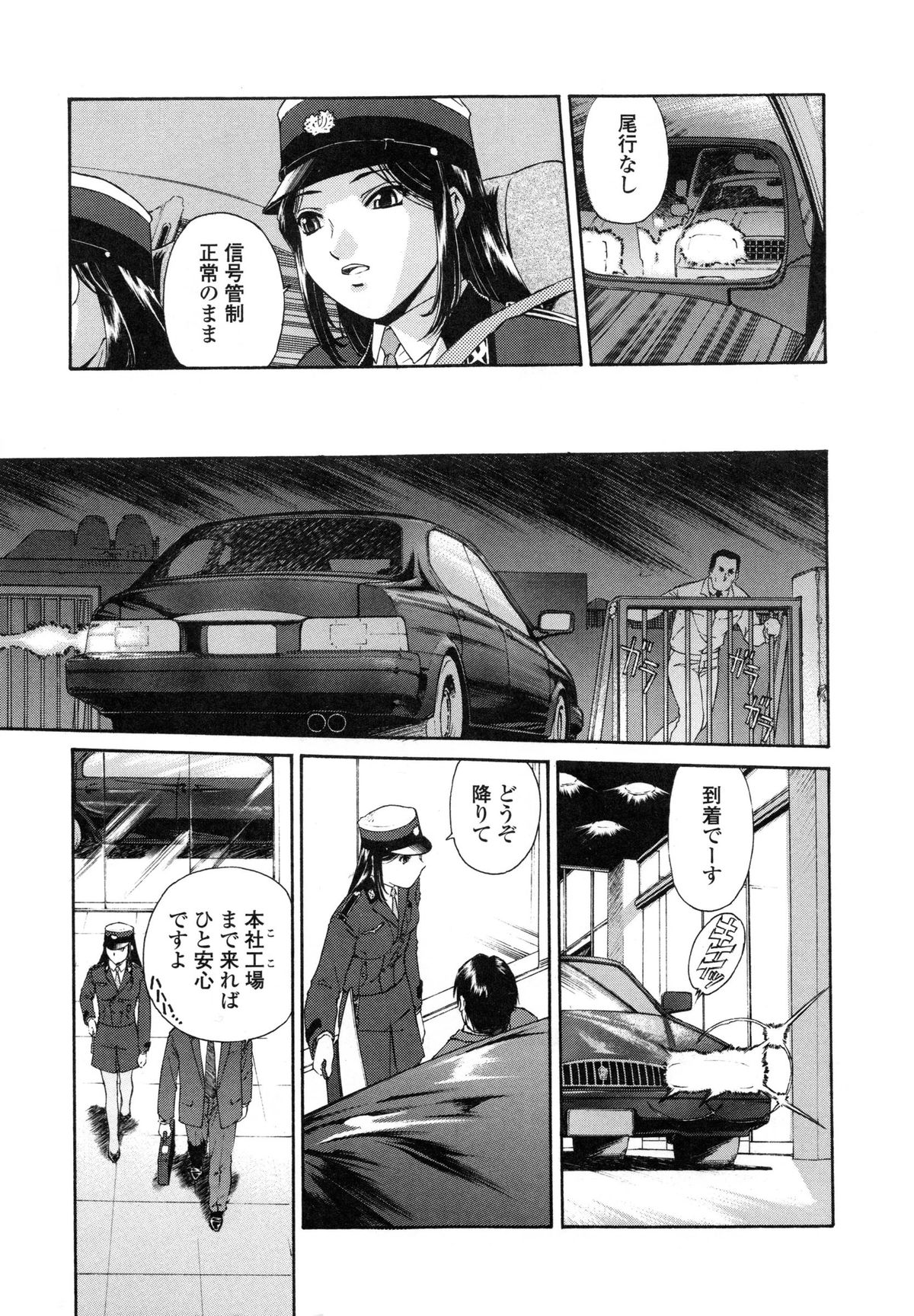 [Umashika] Mitsubachi no Sasayaki page 12 full