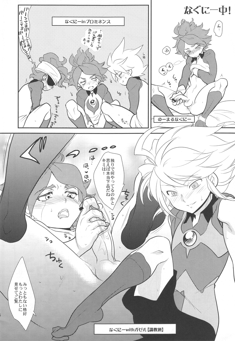 (Seishun Cup 2) [Gokudou Daigensui (Kayama Kifumi)] Burn no Ohana Kyousei Jufun Saseyou ze! (Inazuma Eleven) page 15 full