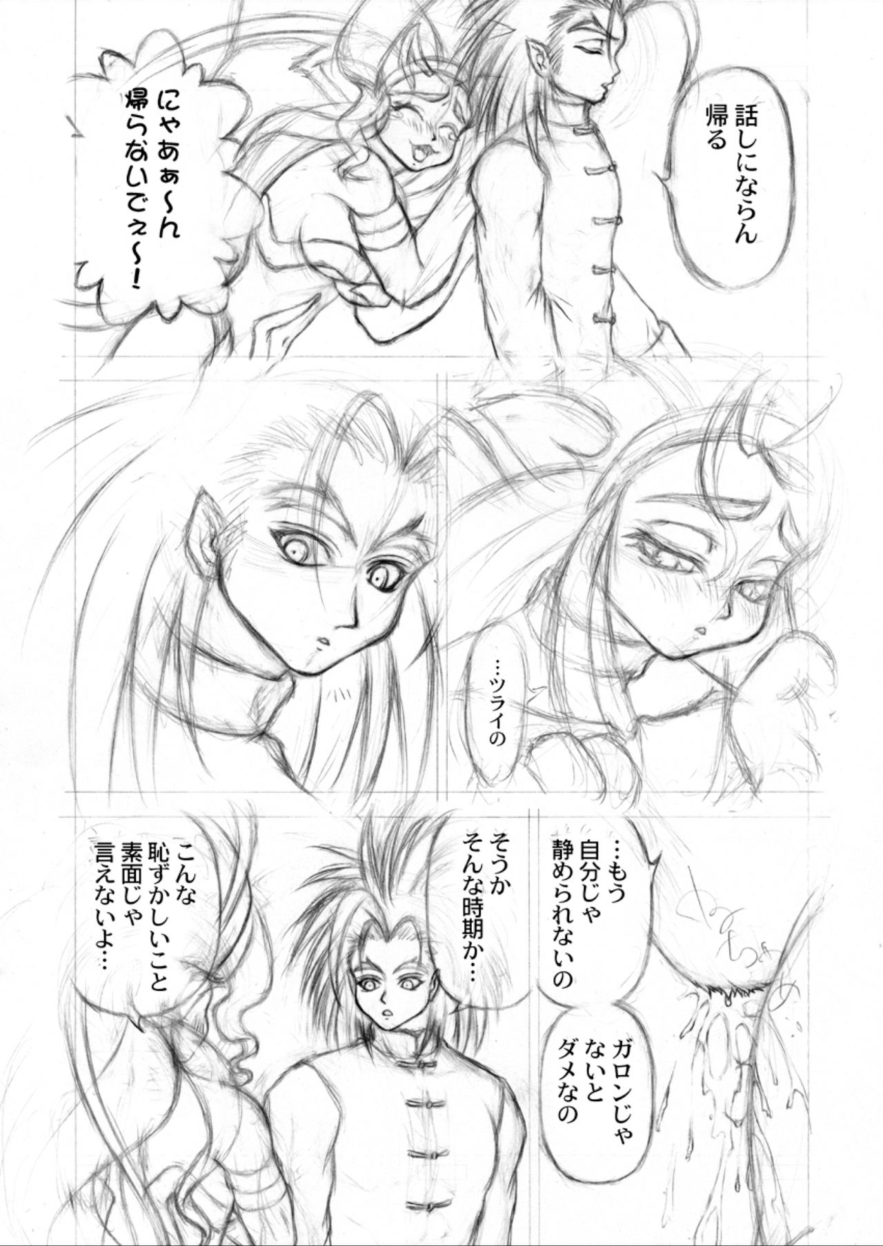 (C75) [Colt-Run (Colulun, Minami Kohto)] G×F DX PLUS (Darkstalkers) page 38 full